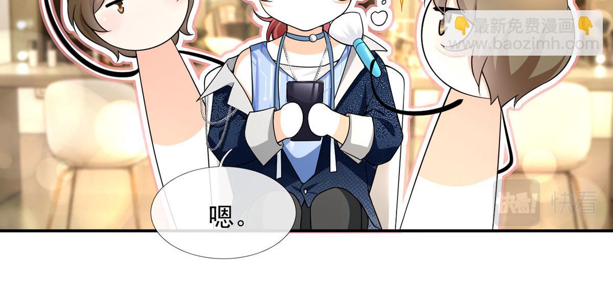 我成了反派大佬的小嬌妻？！ - 62.被遺忘的夢(2/3) - 3