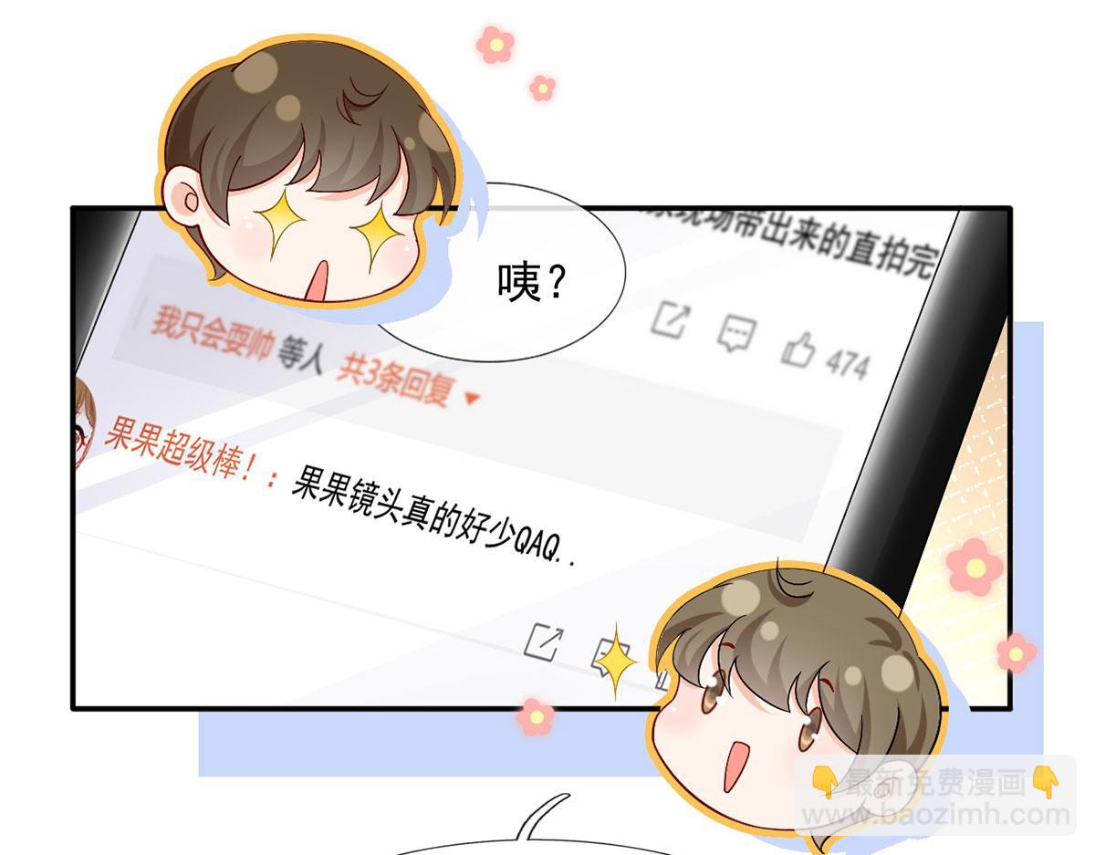 我成了反派大佬的小嬌妻？！ - 62.被遺忘的夢(2/3) - 4