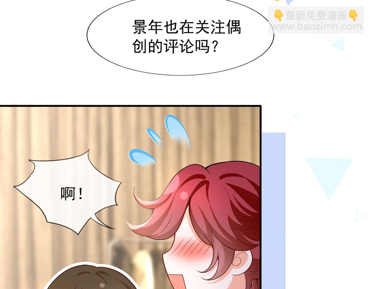 我成了反派大佬的小嬌妻？！ - 62.被遺忘的夢(2/3) - 5