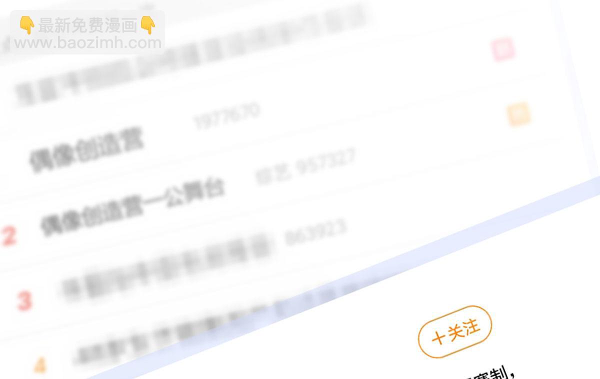 我成了反派大佬的小嬌妻？！ - 62.被遺忘的夢(1/3) - 6