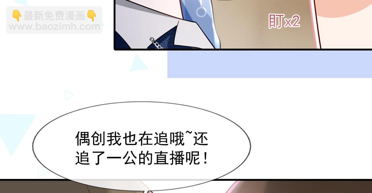 我成了反派大佬的小嬌妻？！ - 62.被遺忘的夢(2/3) - 1