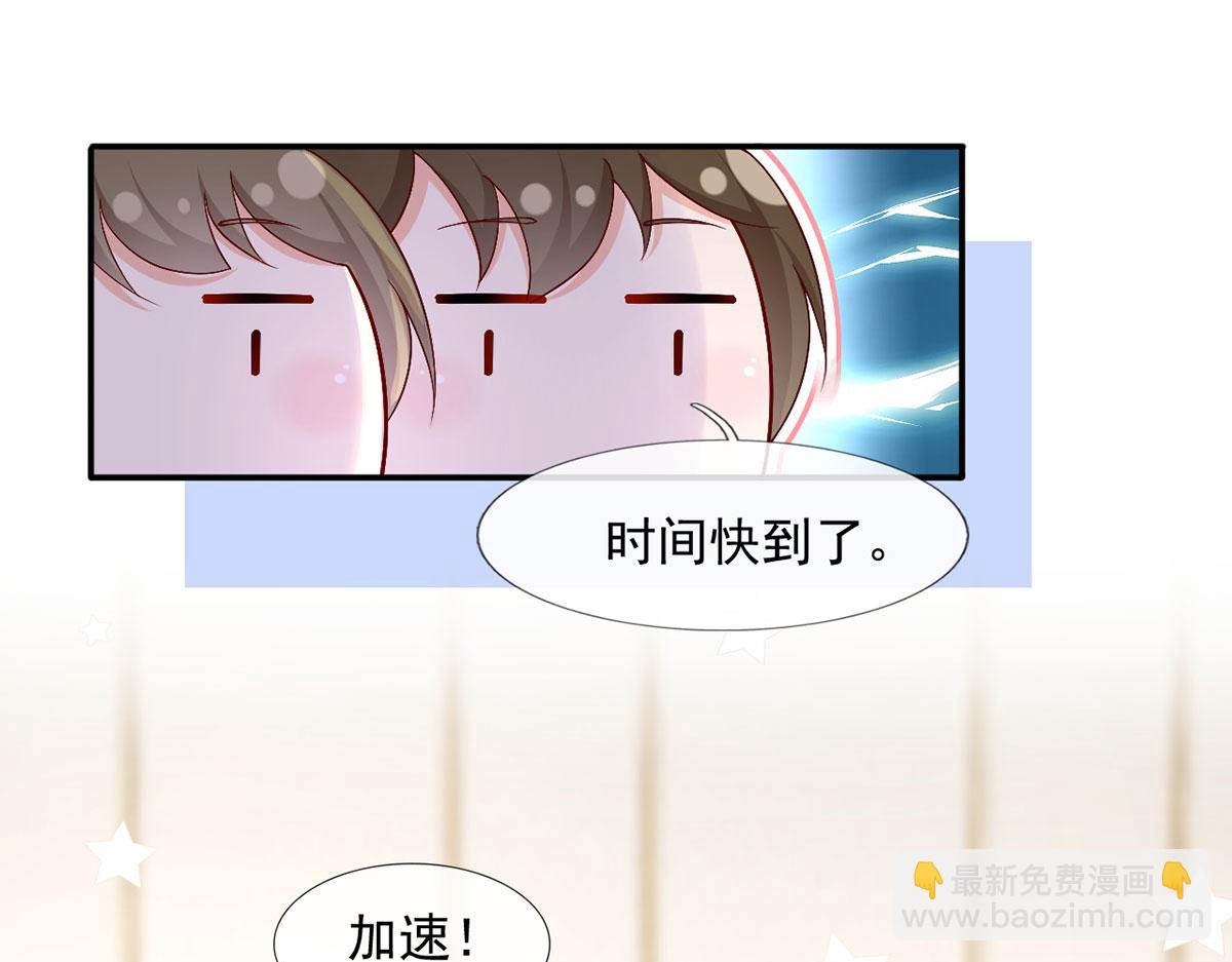 我成了反派大佬的小嬌妻？！ - 62.被遺忘的夢(2/3) - 5