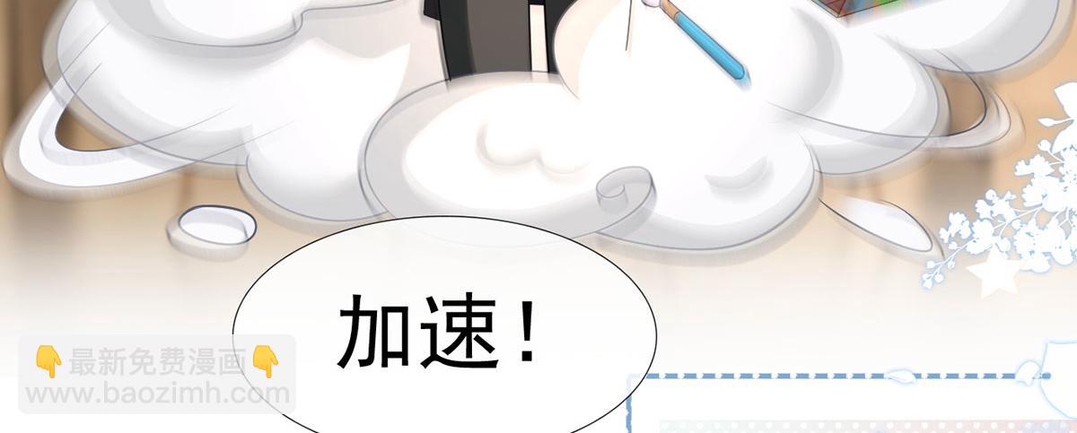 我成了反派大佬的小嬌妻？！ - 62.被遺忘的夢(2/3) - 7