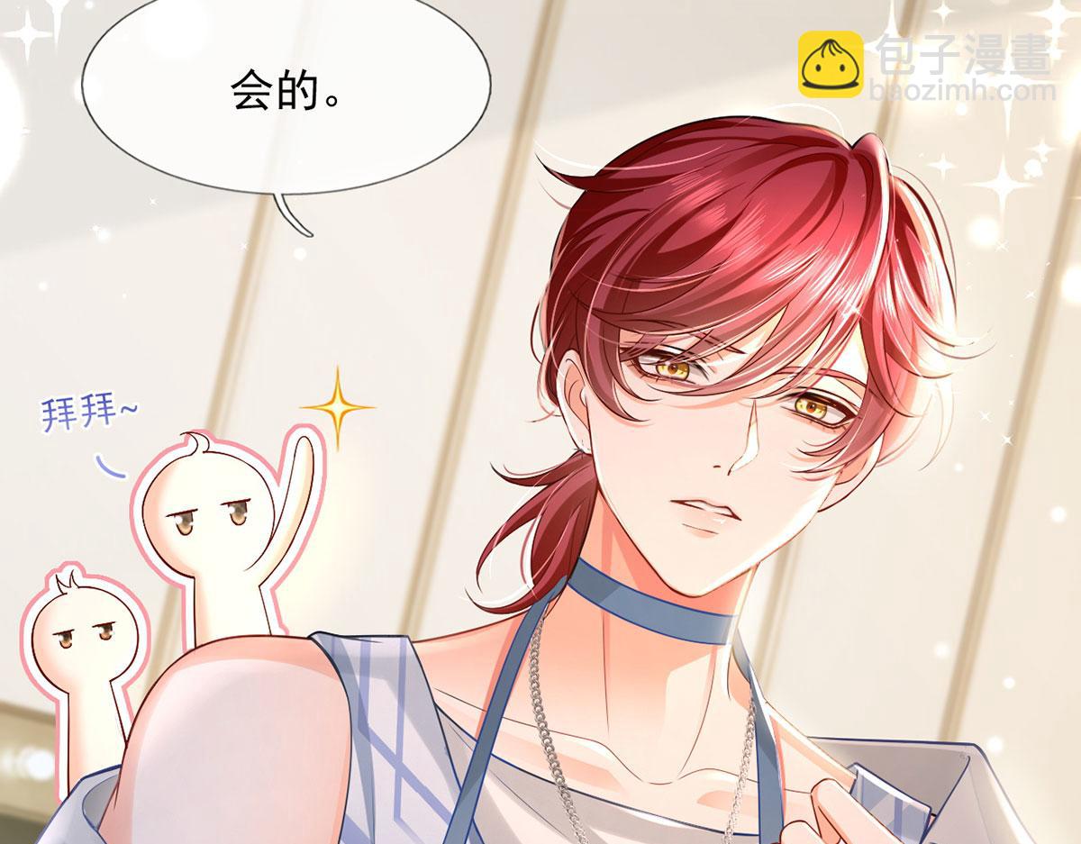 我成了反派大佬的小嬌妻？！ - 62.被遺忘的夢(2/3) - 3