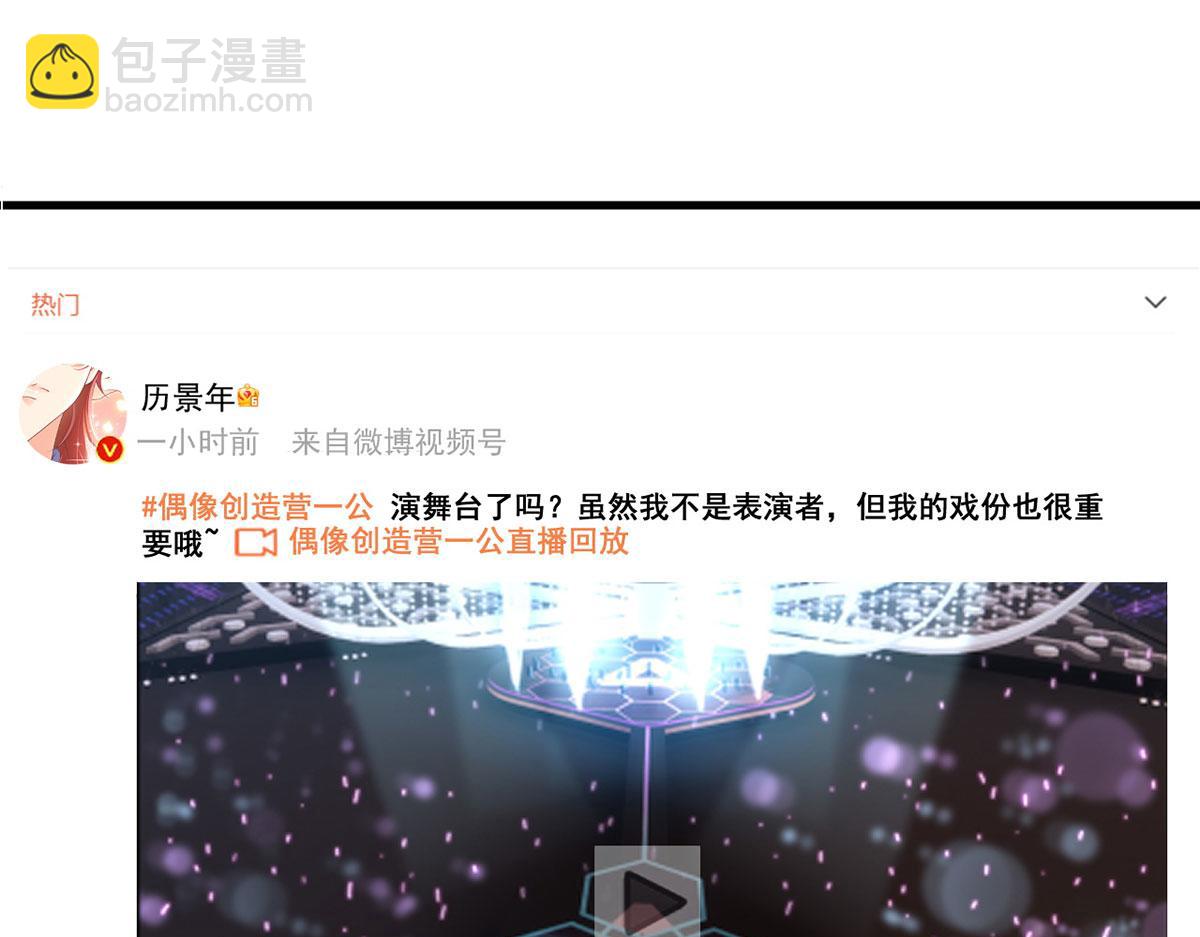 我成了反派大佬的小嬌妻？！ - 62.被遺忘的夢(2/3) - 6