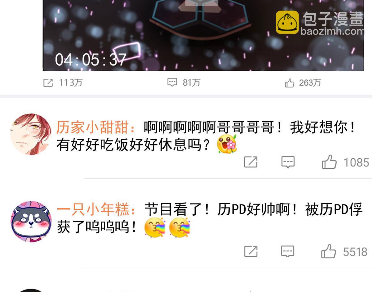 我成了反派大佬的小嬌妻？！ - 62.被遺忘的夢(2/3) - 7