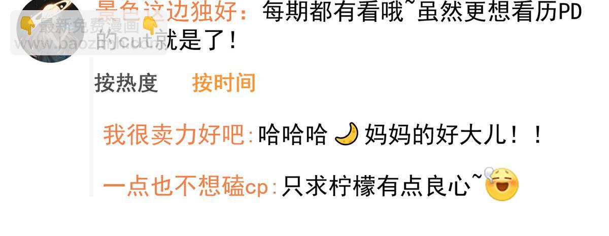 我成了反派大佬的小嬌妻？！ - 62.被遺忘的夢(2/3) - 8