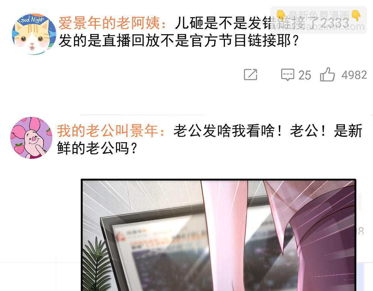 我成了反派大佬的小嬌妻？！ - 62.被遺忘的夢(2/3) - 1