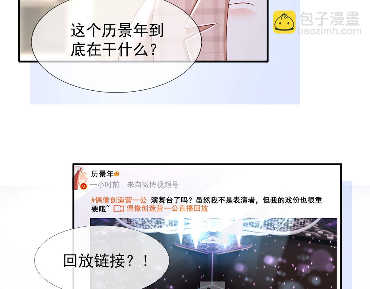 我成了反派大佬的小嬌妻？！ - 62.被遺忘的夢(2/3) - 4