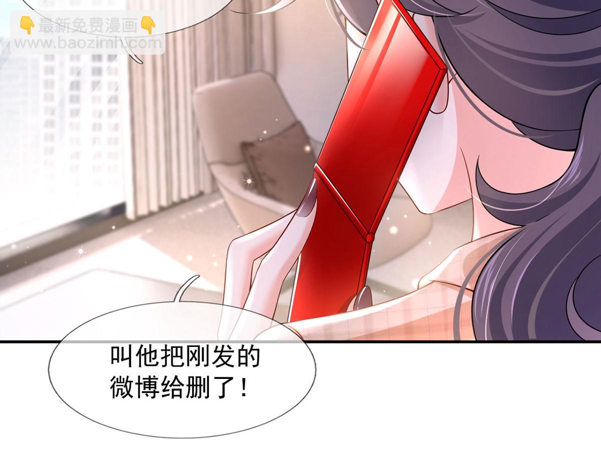 我成了反派大佬的小嬌妻？！ - 62.被遺忘的夢(2/3) - 8