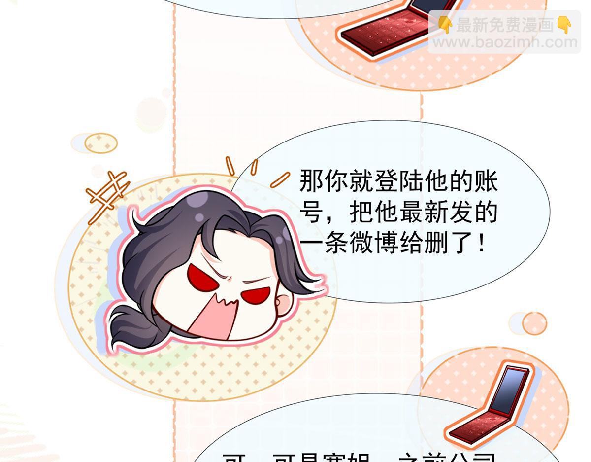 我成了反派大佬的小嬌妻？！ - 62.被遺忘的夢(2/3) - 2