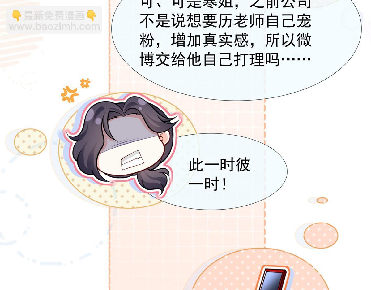 我成了反派大佬的小嬌妻？！ - 62.被遺忘的夢(2/3) - 3