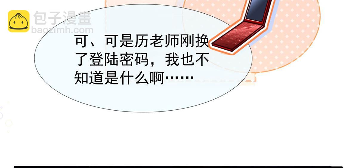 我成了反派大佬的小嬌妻？！ - 62.被遺忘的夢(2/3) - 4