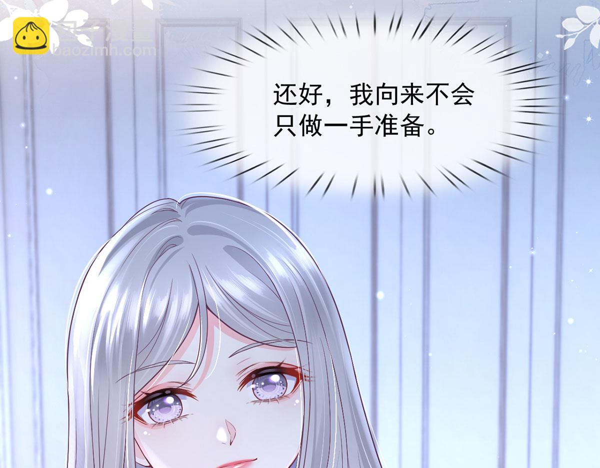 我成了反派大佬的小嬌妻？！ - 64.戀愛中人煩惱多~(3/3) - 2