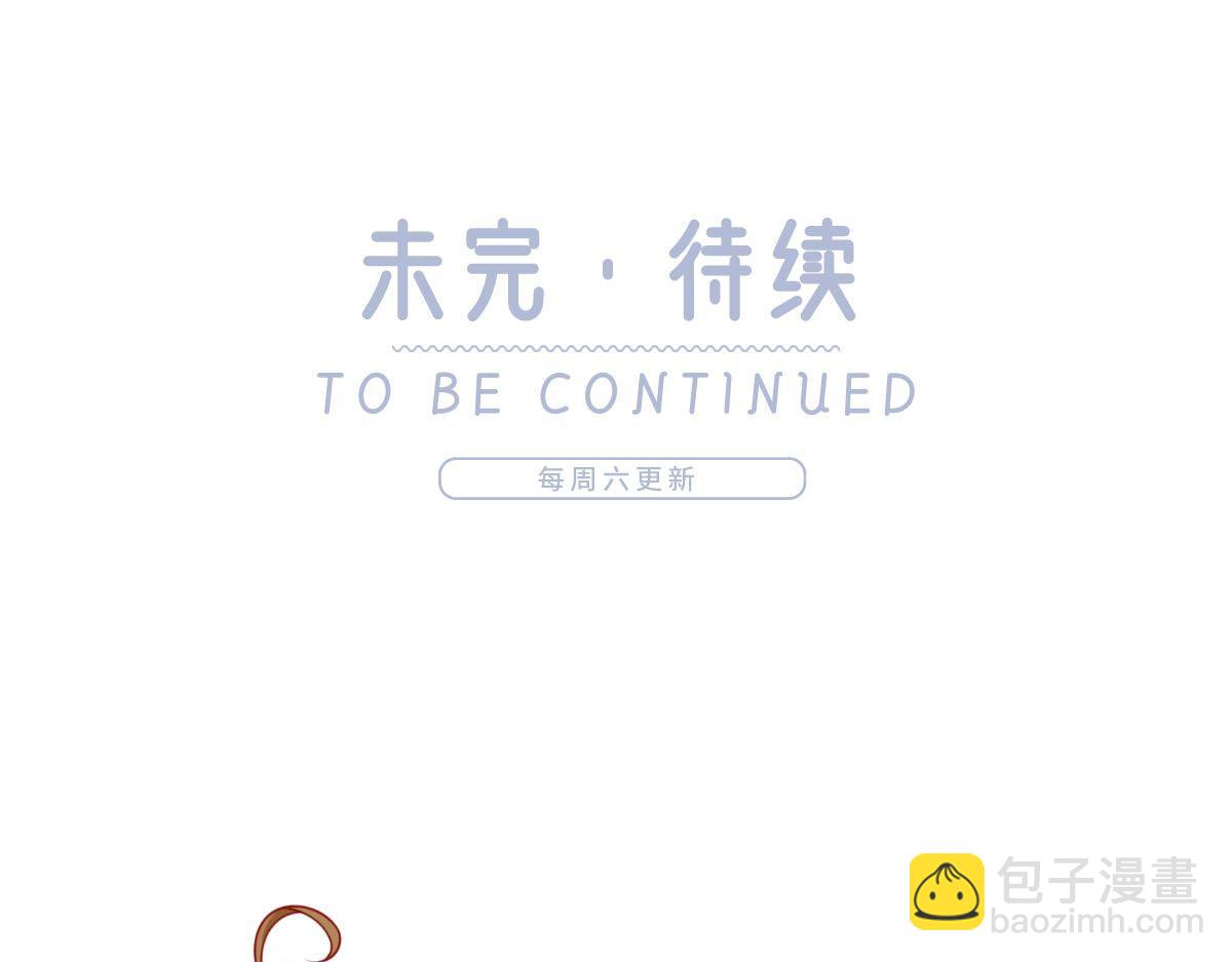 我成了反派大佬的小嬌妻？！ - 64.戀愛中人煩惱多~(3/3) - 2