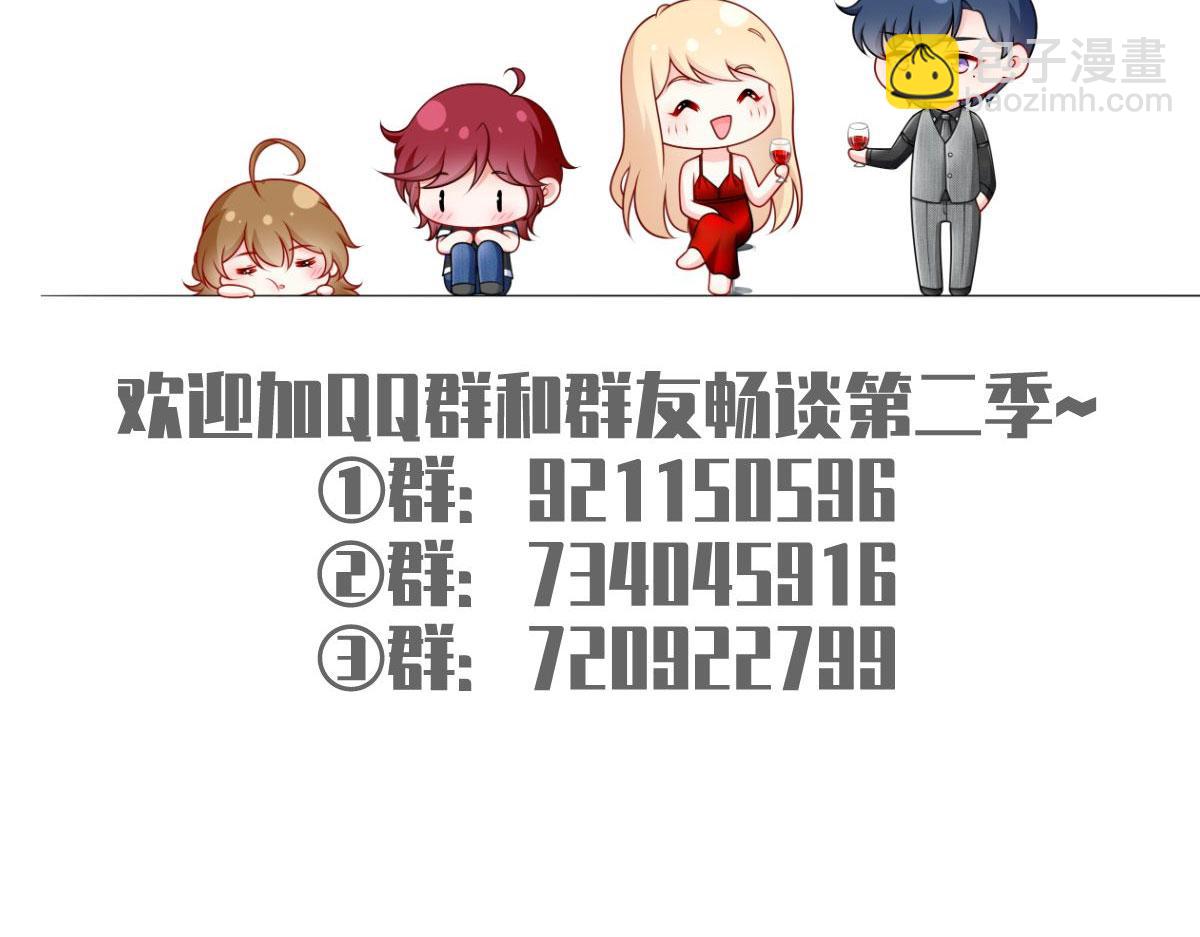 我成了反派大佬的小嬌妻？！ - 64.戀愛中人煩惱多~(3/3) - 2