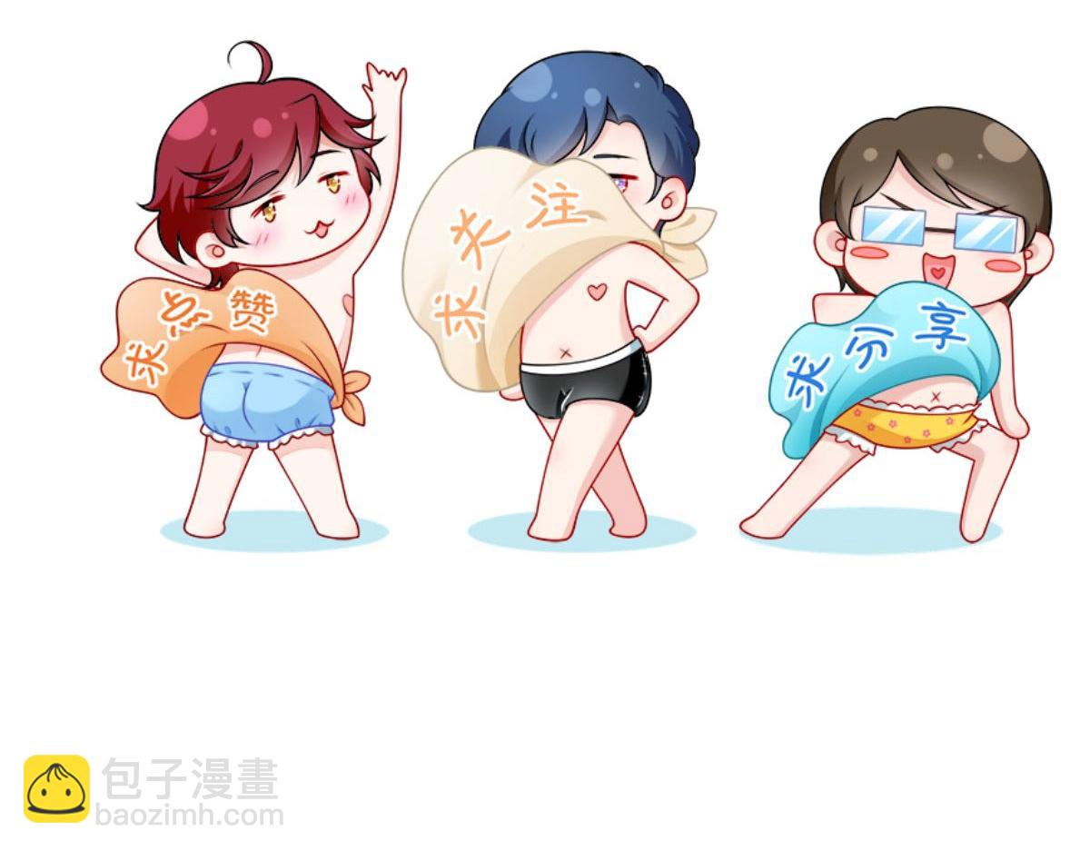 我成了反派大佬的小嬌妻？！ - 64.戀愛中人煩惱多~(3/3) - 3