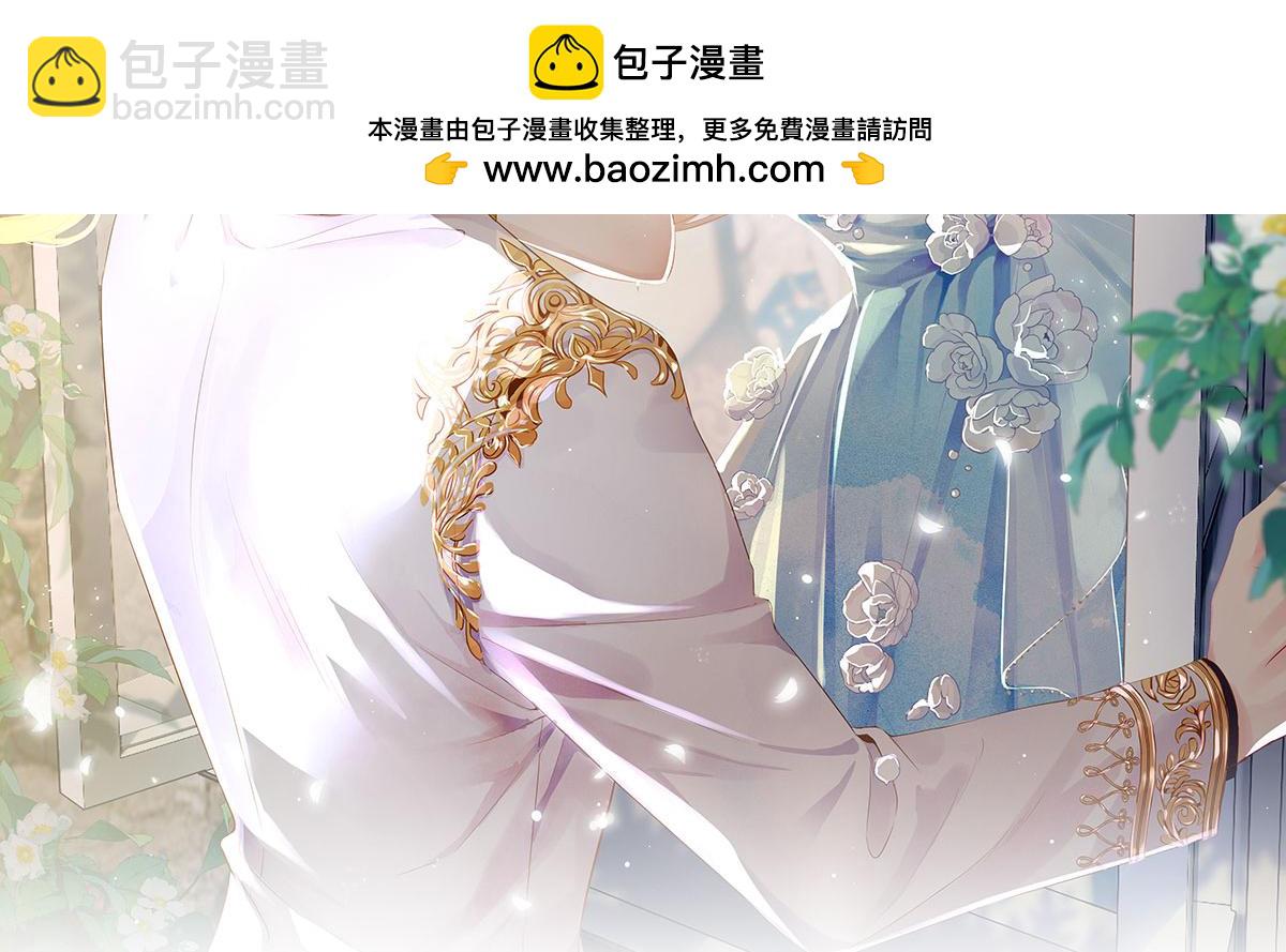 我成了反派大佬的小嬌妻？！ - 64.戀愛中人煩惱多~(1/3) - 2