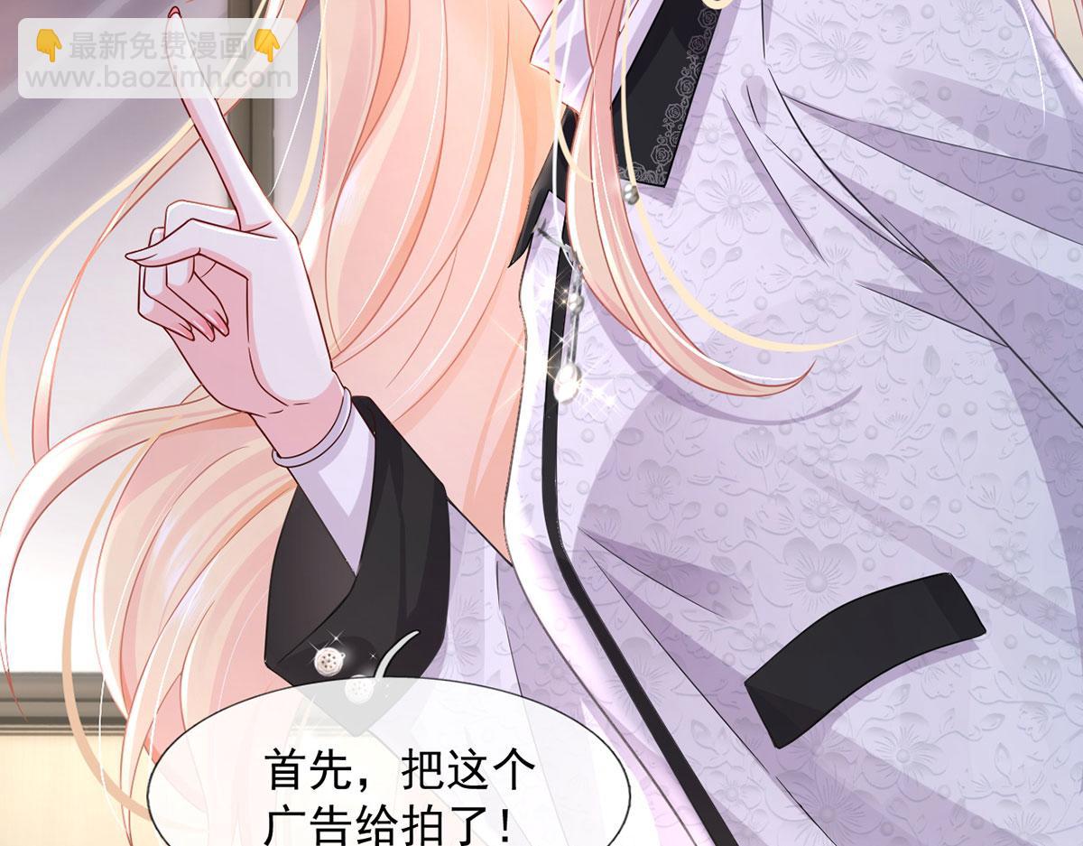 我成了反派大佬的小嬌妻？！ - 64.戀愛中人煩惱多~(1/3) - 7