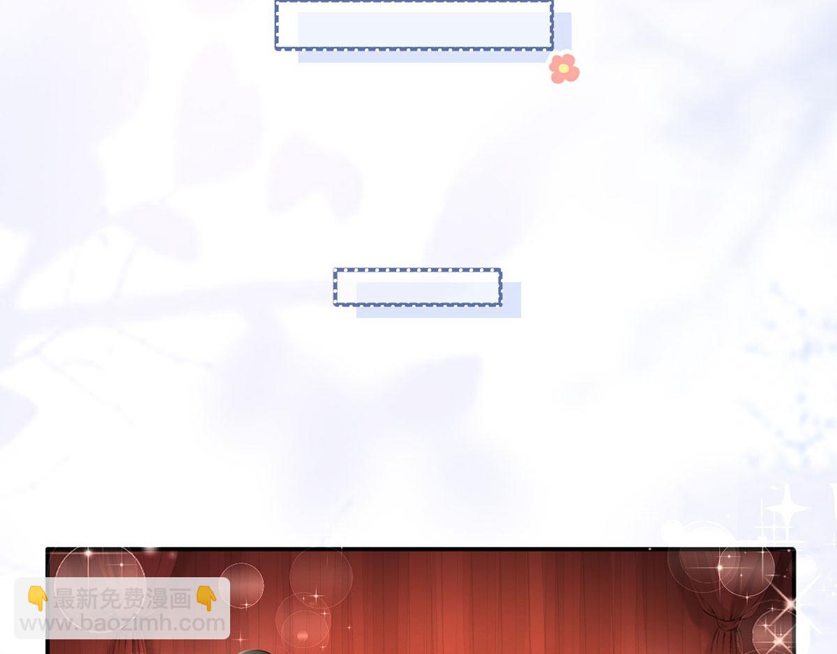 我成了反派大佬的小嬌妻？！ - 64.戀愛中人煩惱多~(1/3) - 5