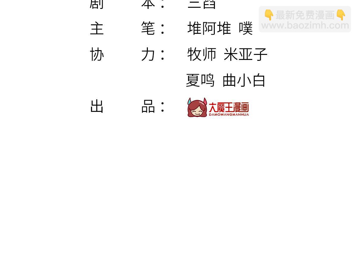 我成了反派大佬的小嬌妻？！ - 64.戀愛中人煩惱多~(1/3) - 4