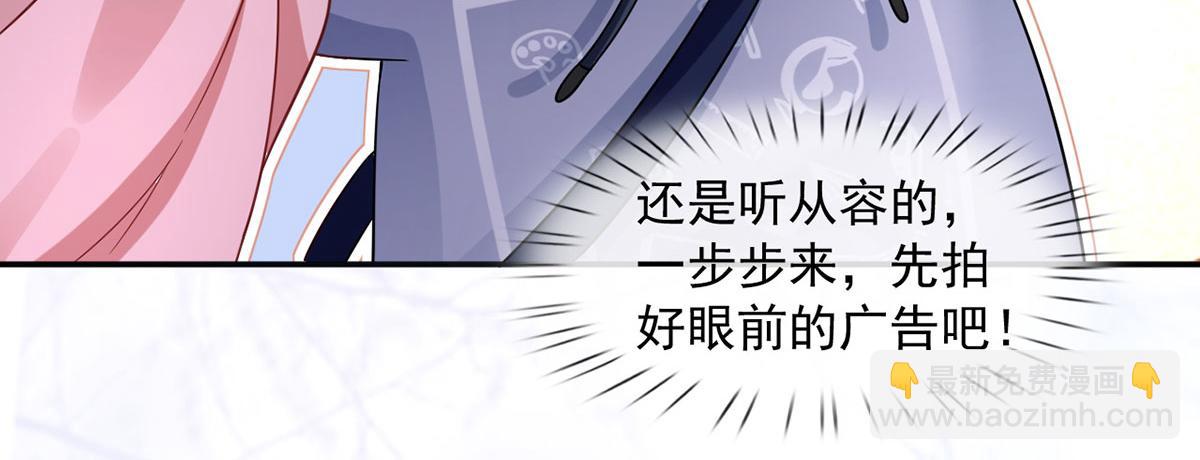 我成了反派大佬的小嬌妻？！ - 64.戀愛中人煩惱多~(1/3) - 4