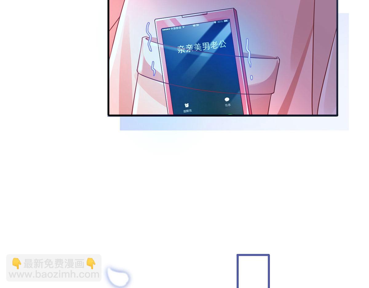 我成了反派大佬的小嬌妻？！ - 64.戀愛中人煩惱多~(2/3) - 5