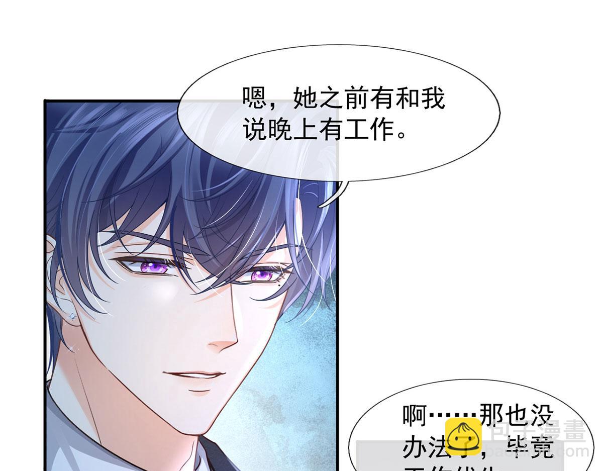 我成了反派大佬的小嬌妻？！ - 64.戀愛中人煩惱多~(2/3) - 3