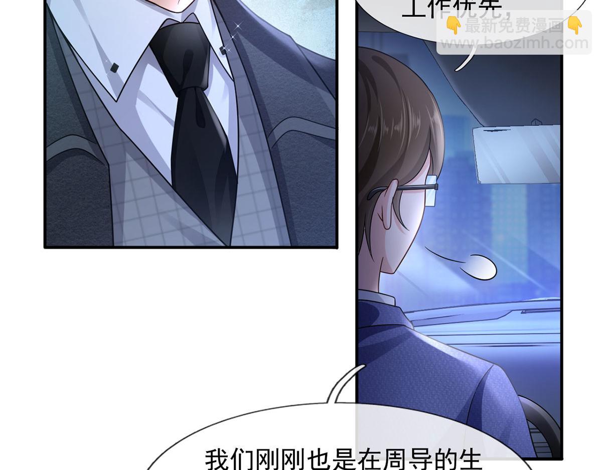 我成了反派大佬的小嬌妻？！ - 64.戀愛中人煩惱多~(2/3) - 4