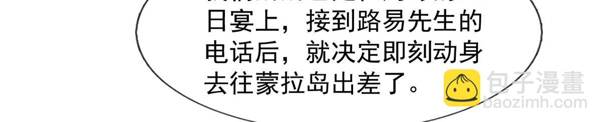 我成了反派大佬的小嬌妻？！ - 64.戀愛中人煩惱多~(2/3) - 5
