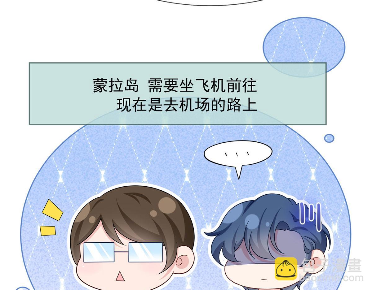 我成了反派大佬的小嬌妻？！ - 64.戀愛中人煩惱多~(2/3) - 6