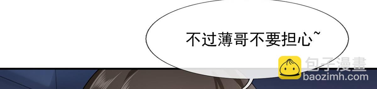 我成了反派大佬的小嬌妻？！ - 64.戀愛中人煩惱多~(2/3) - 8