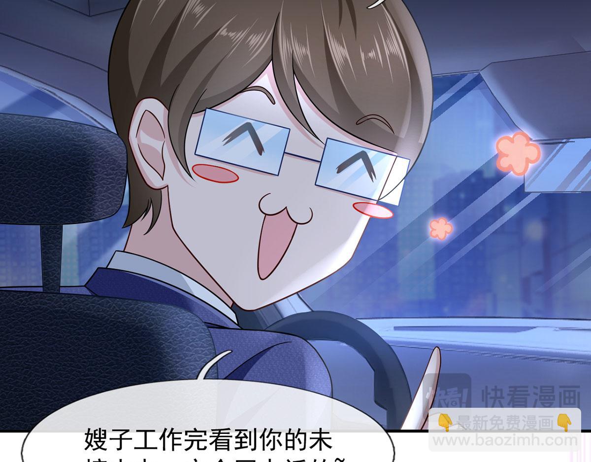 我成了反派大佬的小嬌妻？！ - 64.戀愛中人煩惱多~(2/3) - 1