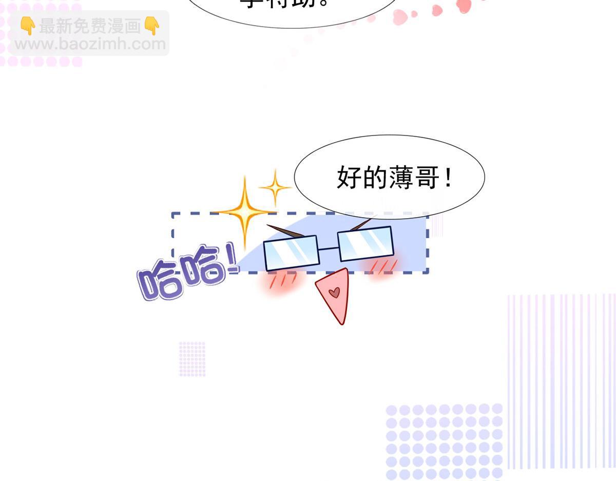 我成了反派大佬的小嬌妻？！ - 64.戀愛中人煩惱多~(2/3) - 5