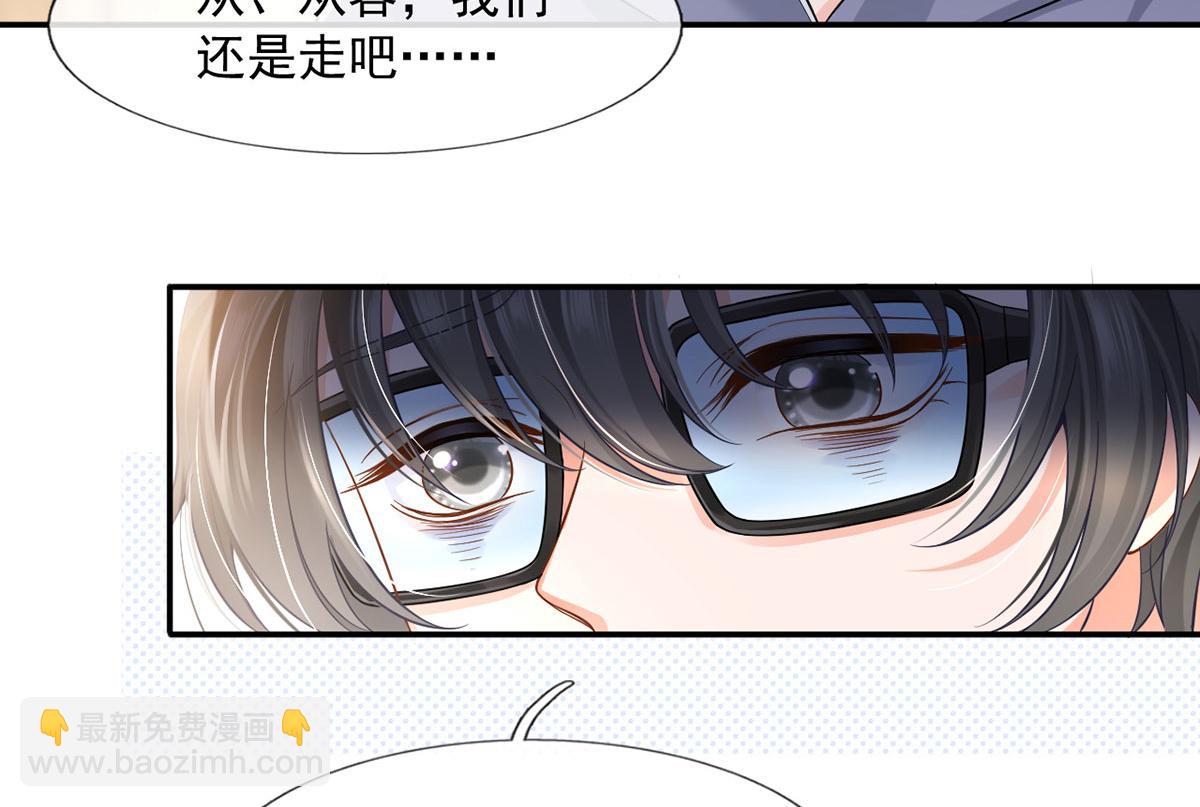 我成了反派大佬的小嬌妻？！ - 64.戀愛中人煩惱多~(1/3) - 7