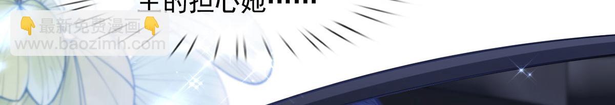 我成了反派大佬的小嬌妻？！ - 64.戀愛中人煩惱多~(2/3) - 4