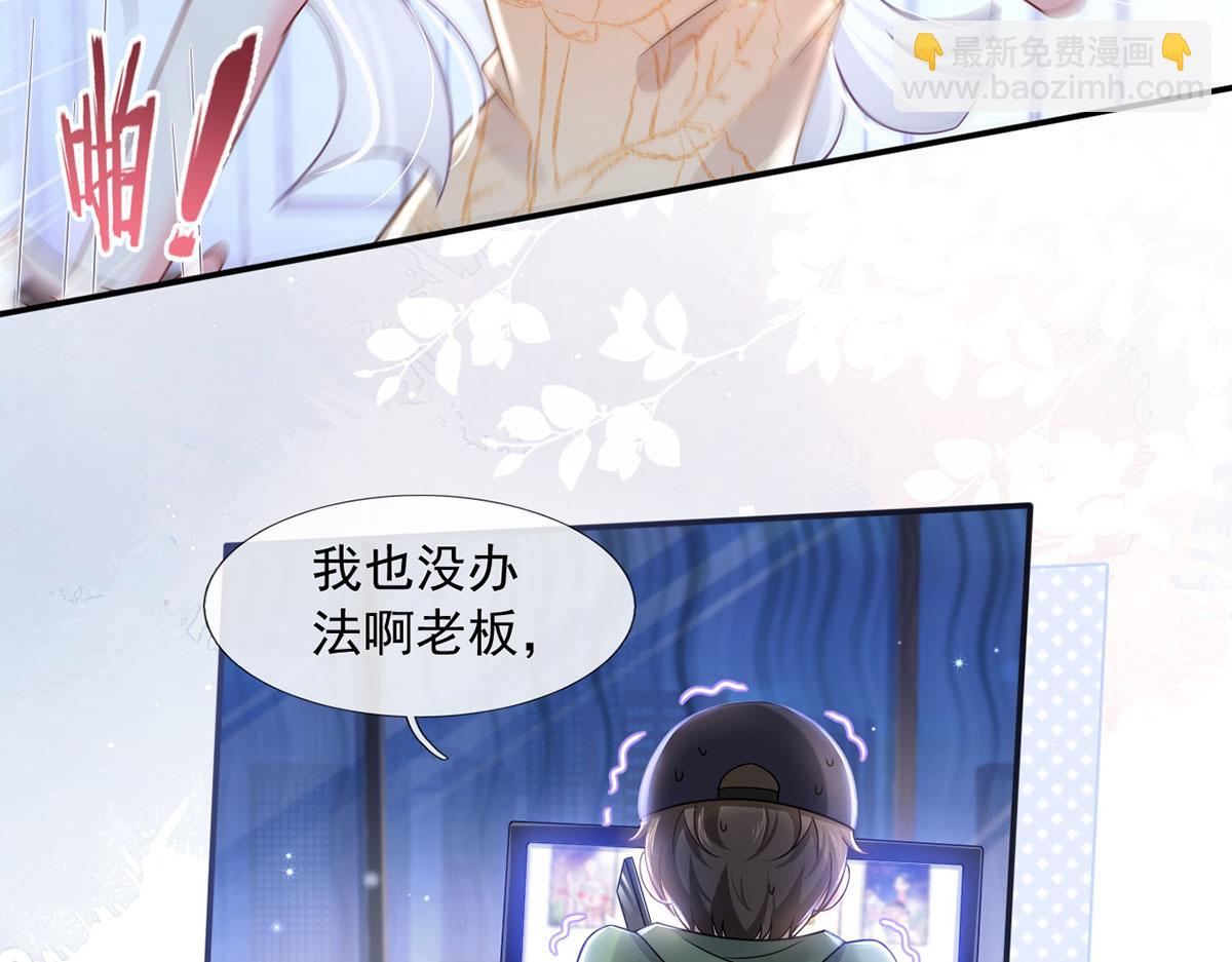 我成了反派大佬的小嬌妻？！ - 64.戀愛中人煩惱多~(2/3) - 5