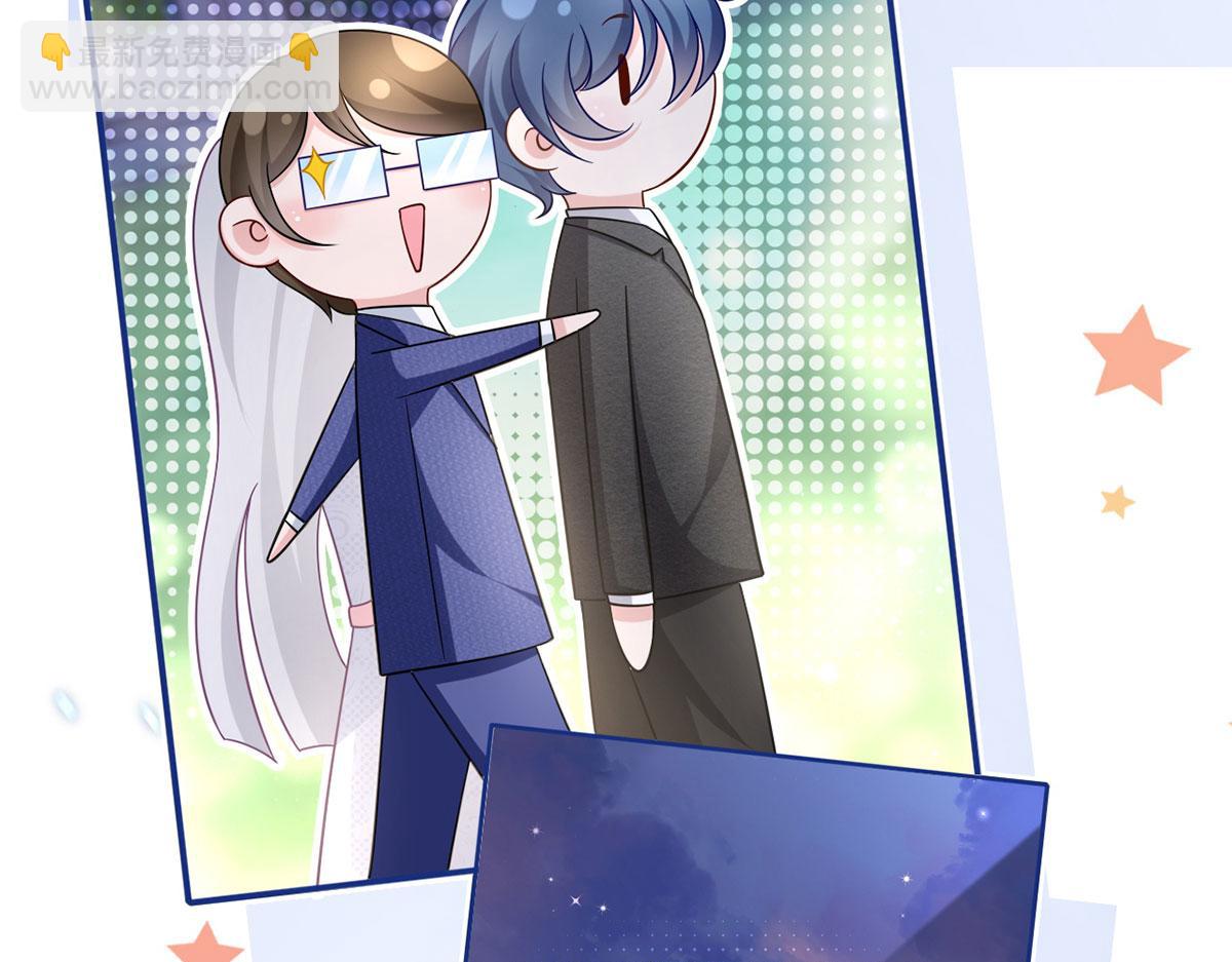 我成了反派大佬的小嬌妻？！ - 64.戀愛中人煩惱多~(2/3) - 3