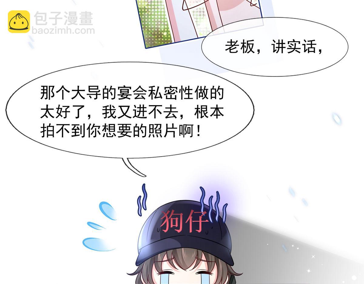 我成了反派大佬的小嬌妻？！ - 64.戀愛中人煩惱多~(2/3) - 6