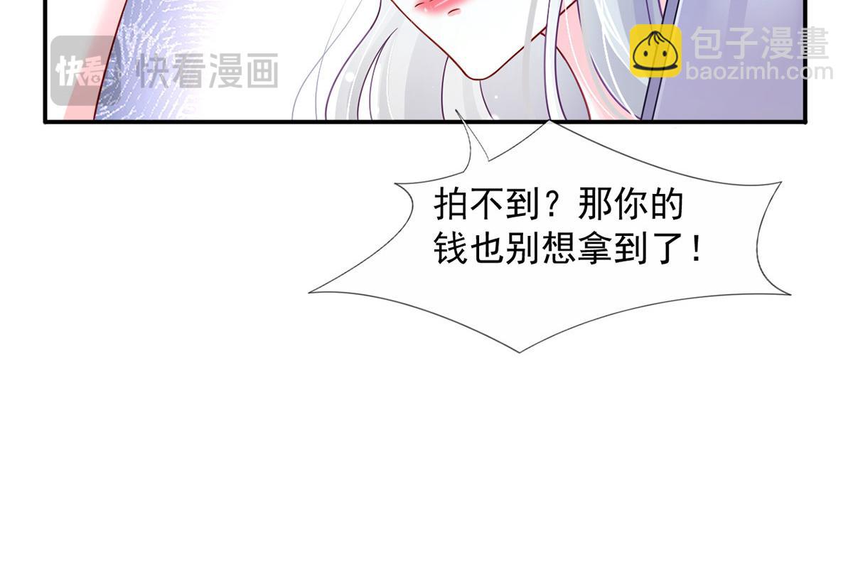 我成了反派大佬的小嬌妻？！ - 64.戀愛中人煩惱多~(2/3) - 8