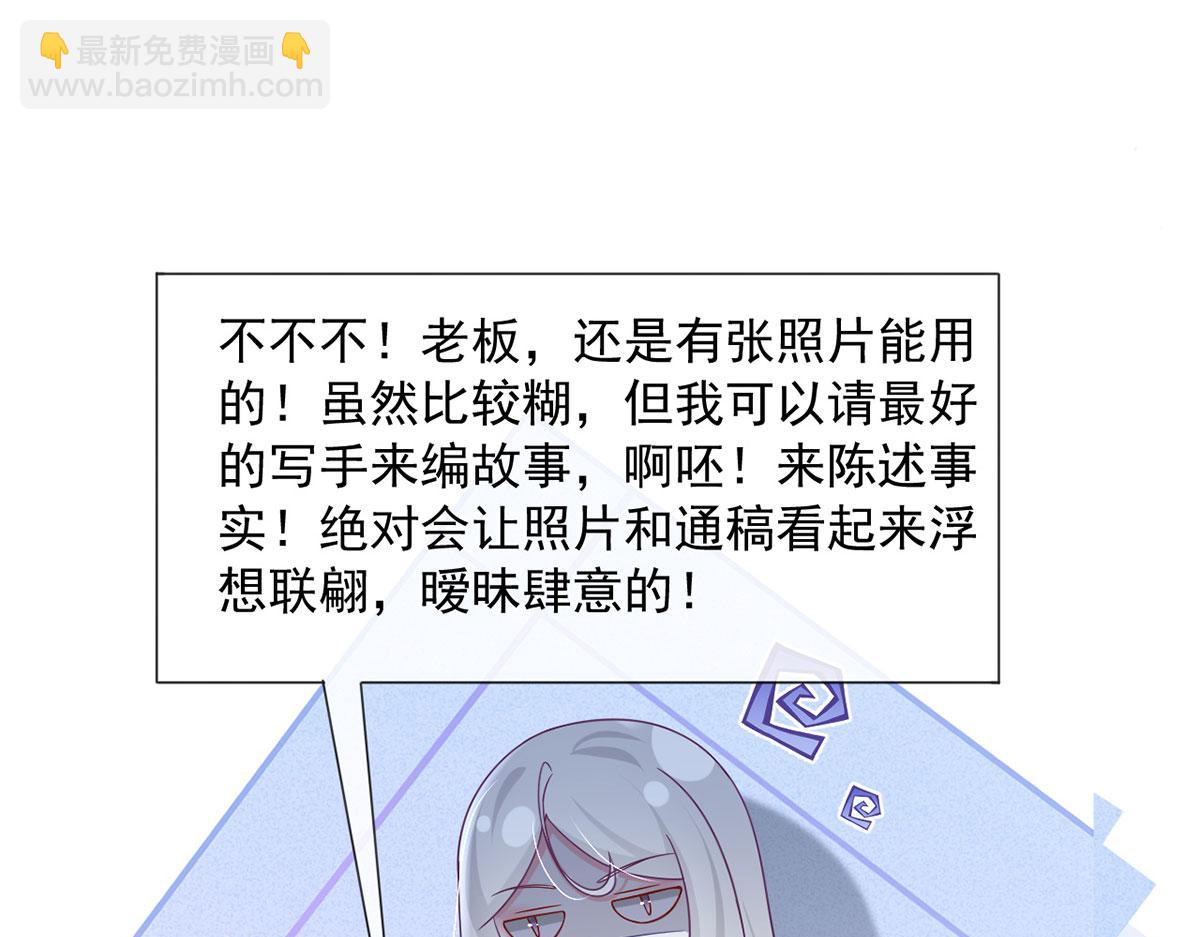 我成了反派大佬的小嬌妻？！ - 64.戀愛中人煩惱多~(2/3) - 1