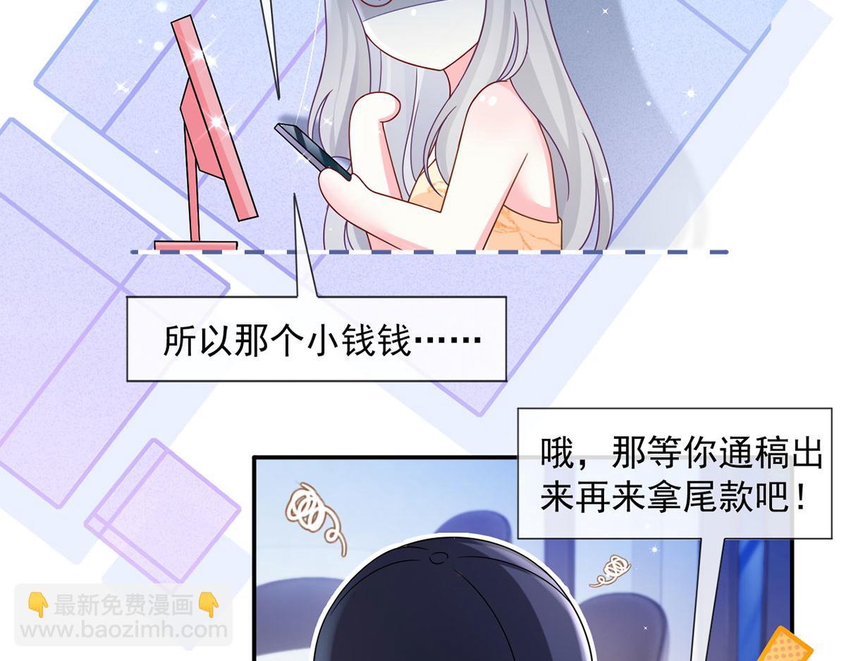 我成了反派大佬的小嬌妻？！ - 64.戀愛中人煩惱多~(2/3) - 2