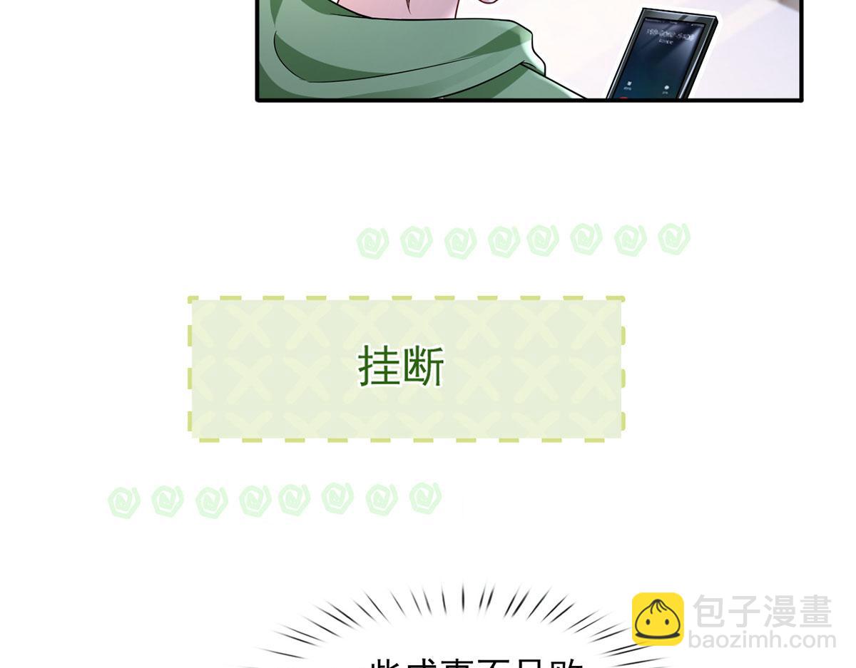 我成了反派大佬的小嬌妻？！ - 64.戀愛中人煩惱多~(2/3) - 4