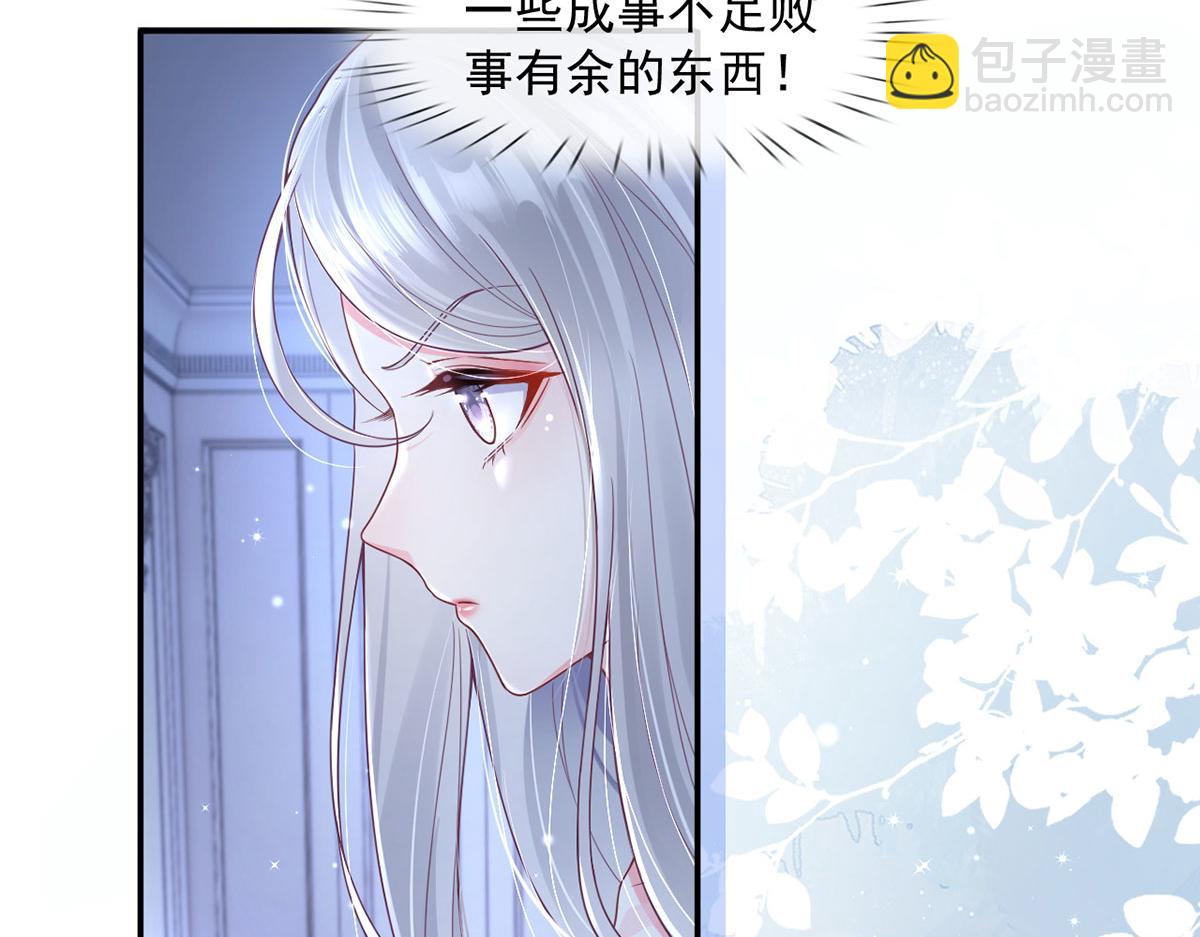 我成了反派大佬的小嬌妻？！ - 64.戀愛中人煩惱多~(2/3) - 5