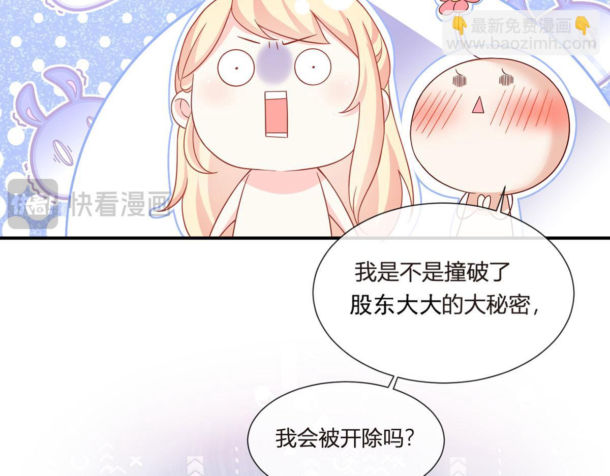 我成了反派大佬的小嬌妻？！ - 66.不解約我就不是沈從容(3/3) - 6