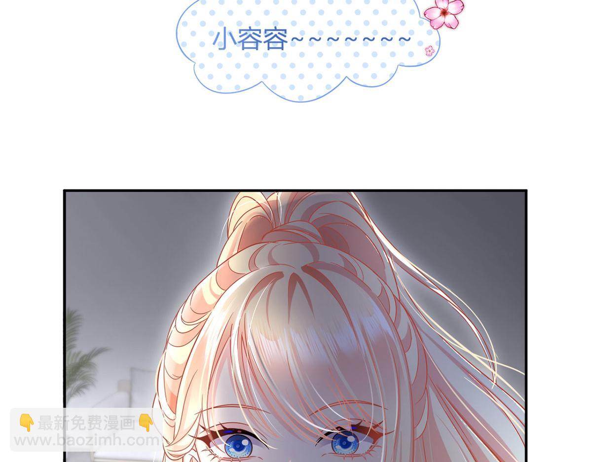 我成了反派大佬的小嬌妻？！ - 66.不解約我就不是沈從容(3/3) - 4