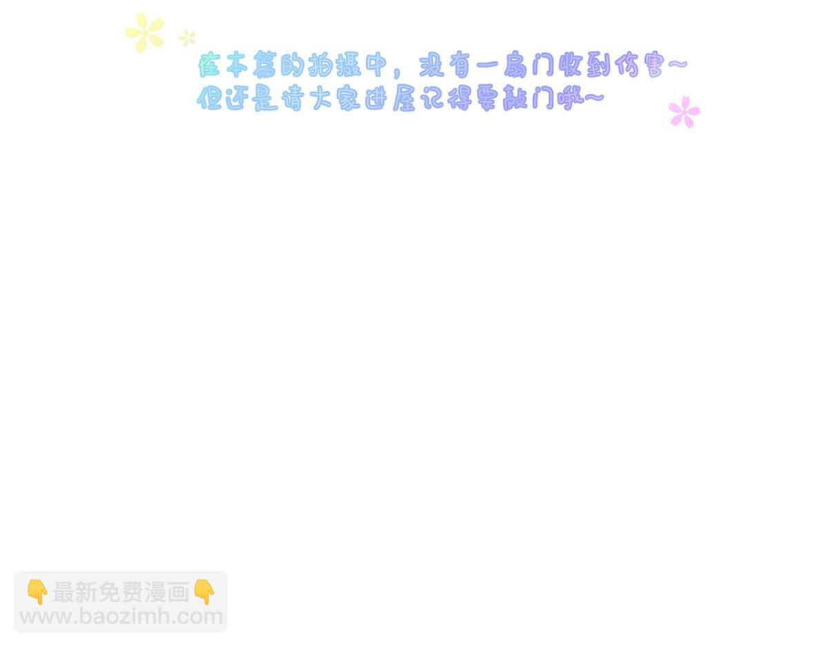 我成了反派大佬的小嬌妻？！ - 66.不解約我就不是沈從容(3/3) - 1