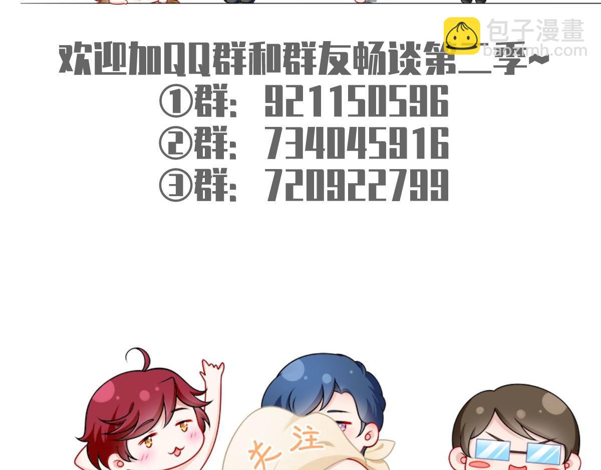 我成了反派大佬的小嬌妻？！ - 66.不解約我就不是沈從容(3/3) - 1