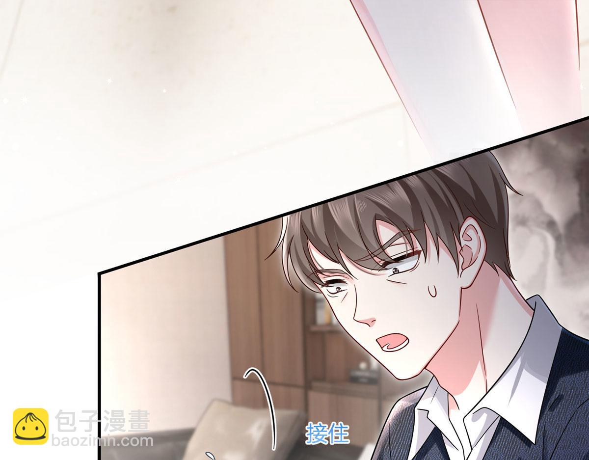 我成了反派大佬的小嬌妻？！ - 66.不解約我就不是沈從容(1/3) - 4