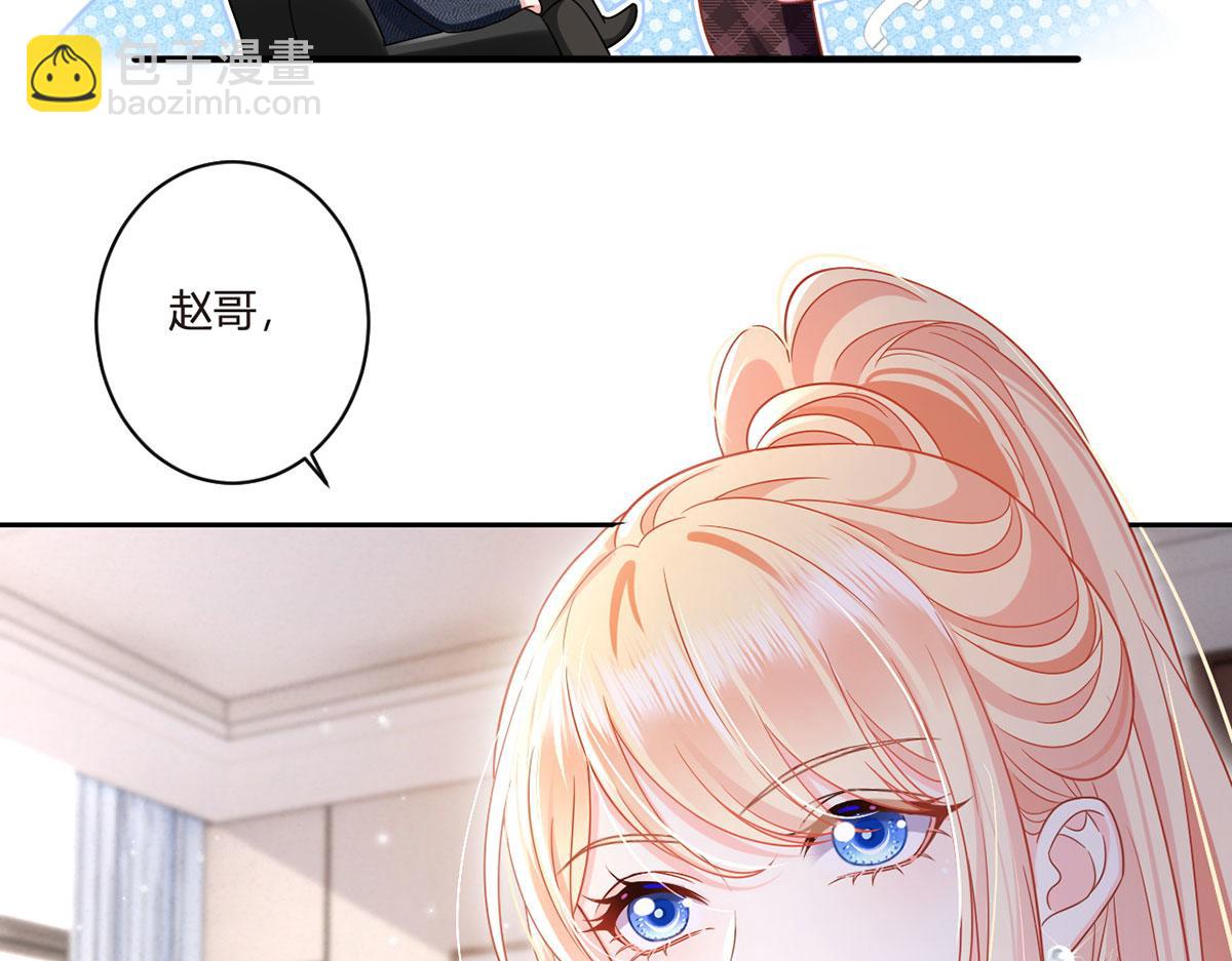 我成了反派大佬的小嬌妻？！ - 66.不解約我就不是沈從容(1/3) - 7